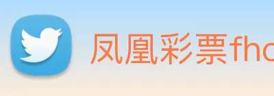 凤凰彩票fhcp Logo